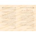 Compilation d'ouvrages et d'écrits de shaykh Humûd at-Tuwayjirî - 1ère Partie/مجموعة مؤلفات ورسائل الشيخ حمود التويجري - المجموعة الأولى